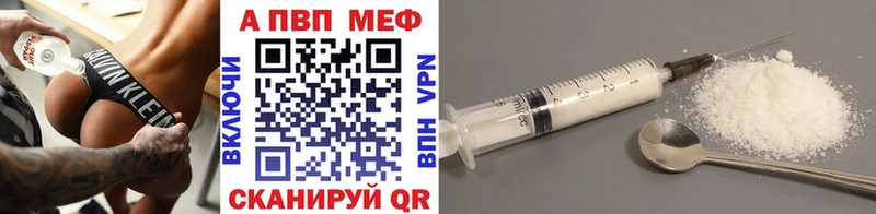 Alfa_PVP Crystall  Карачаевск 