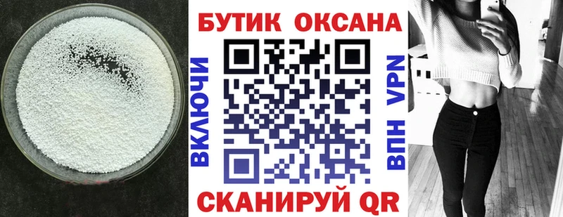 где продают   Карачаевск  Бутират буратино 