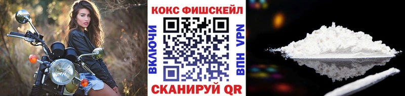 дарк нет как зайти  как найти   Карачаевск  КОКАИН FishScale 