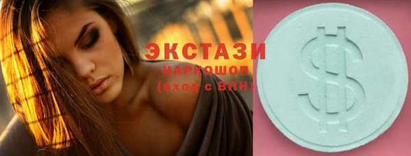 экстази Бронницы